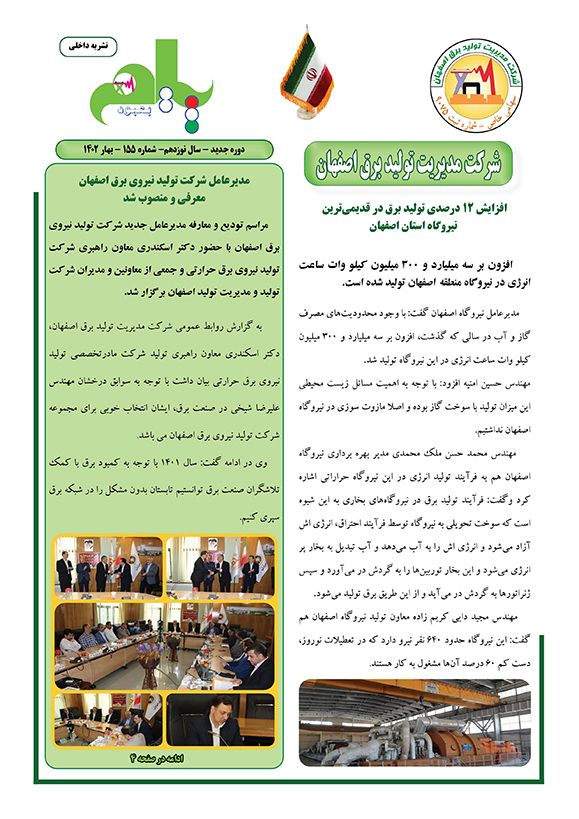 فروردین